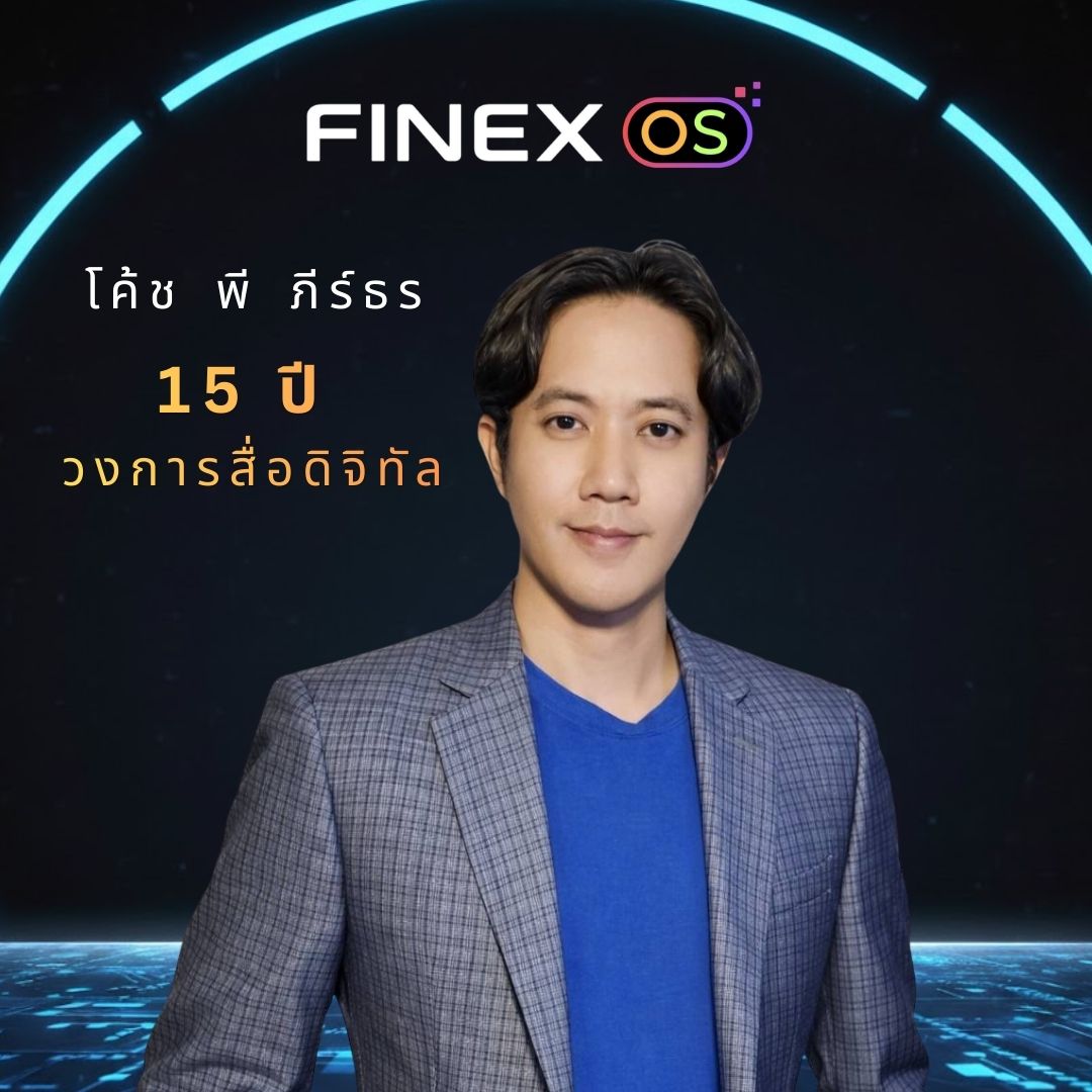 โค้ชพี ภีร์ธร สิริอมฤตา - Finex OS