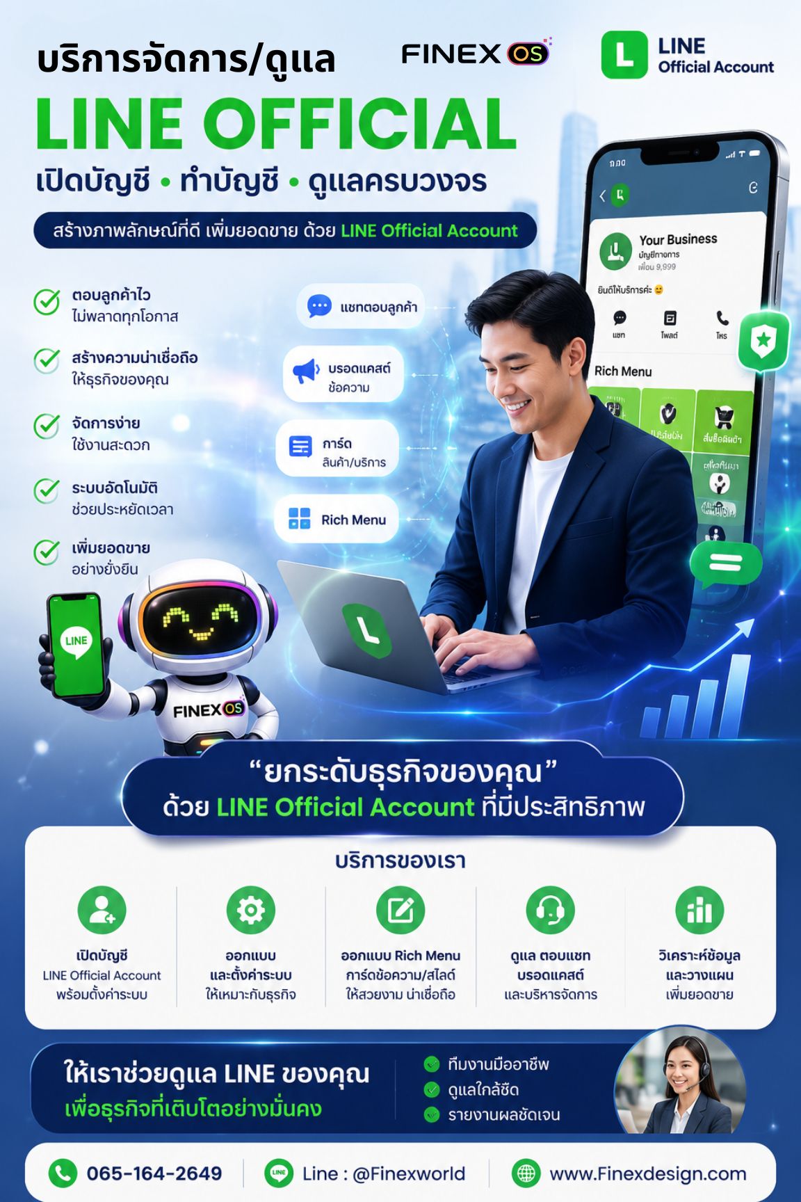 Finex OS LINE OA Expert Service
