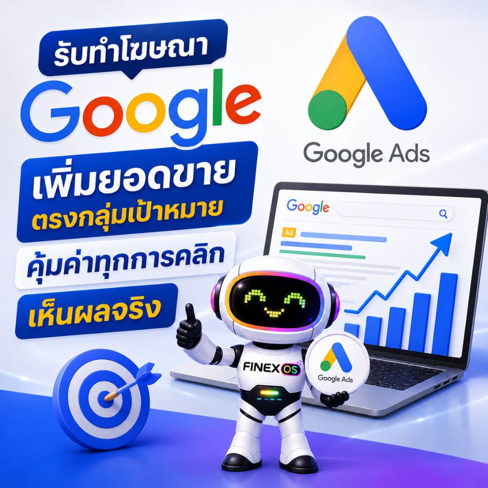 Google Ads