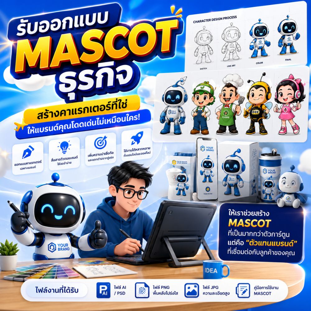 Mascot