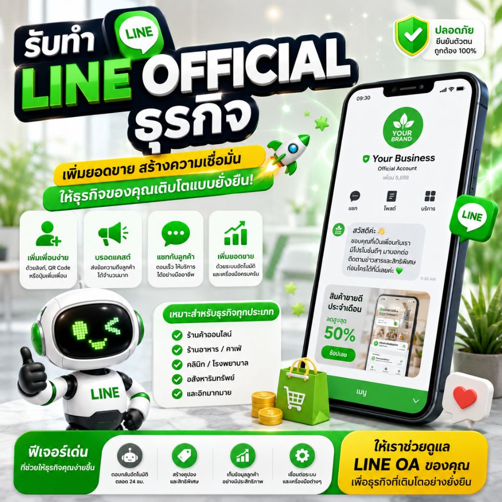 LINE