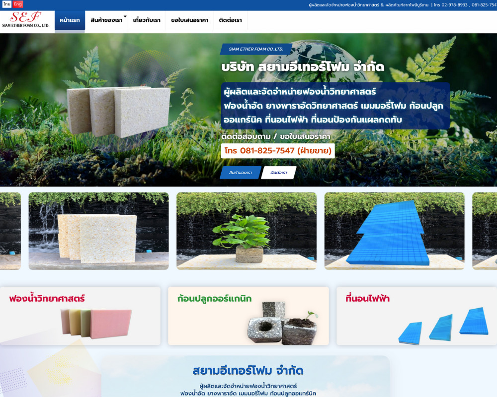 ผลงาน Finex OS 15