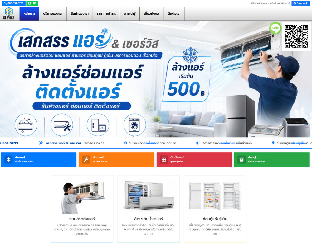 ผลงาน Finex OS 18