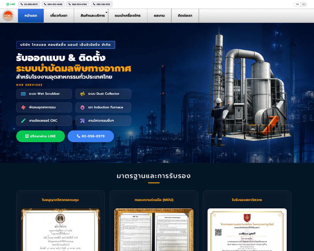 ผลงาน Finex OS 25