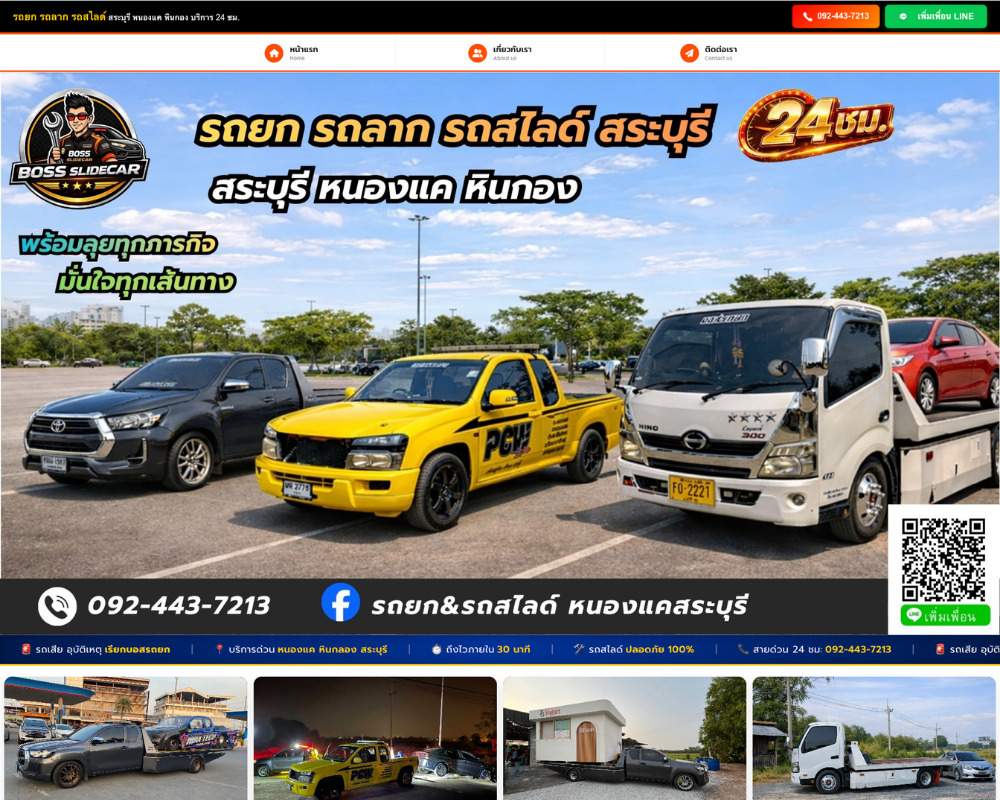 ผลงาน Finex OS 06