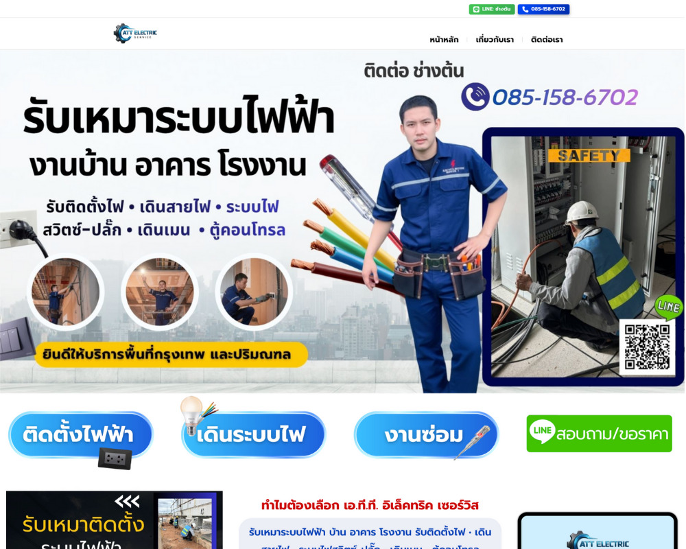 ผลงาน Finex OS 08