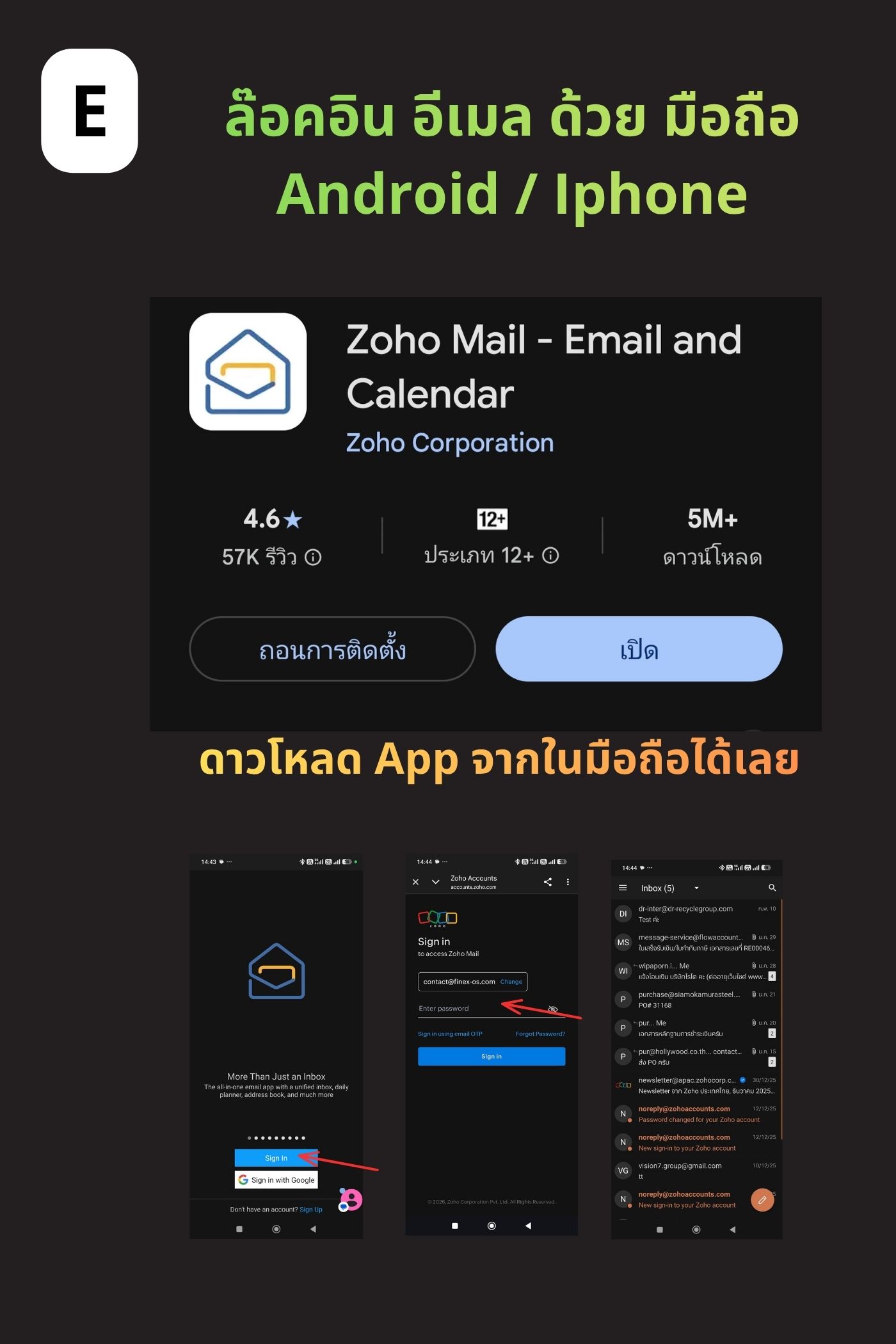 ใช้งานบนมือถือ