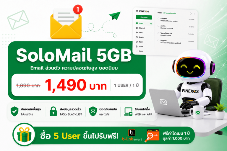 SoloMail 5GB Brochure