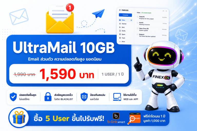 UltraMail 10GB Brochure