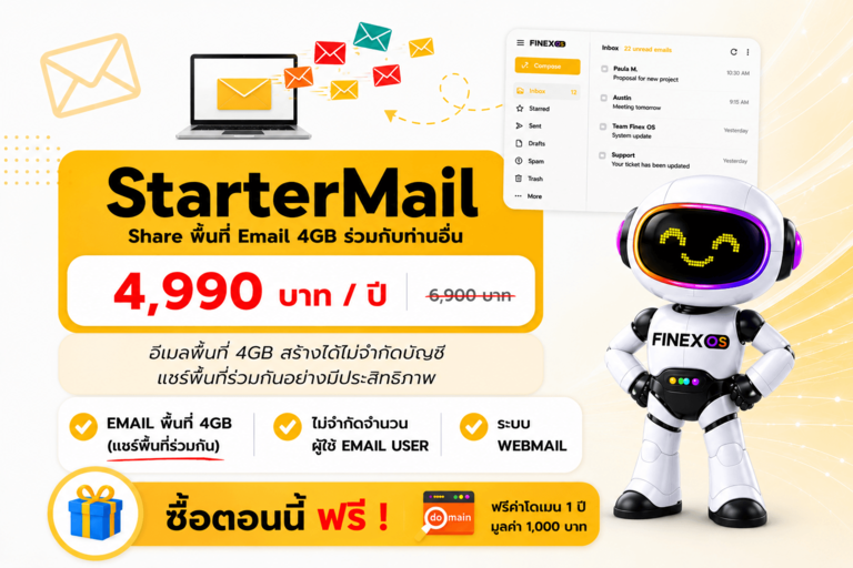StarterMail Brochure