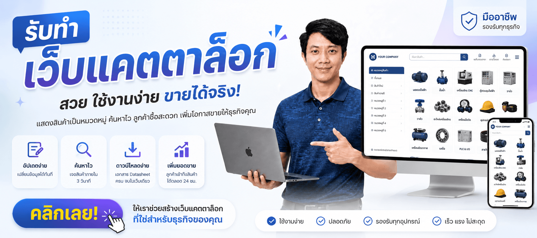 Finex OS รับทำโฆษณา Google Ads สำหรับธุรกิจ